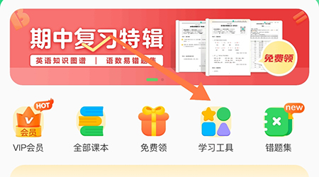 沪学习如何查询生字词 查生字词步骤教程大全