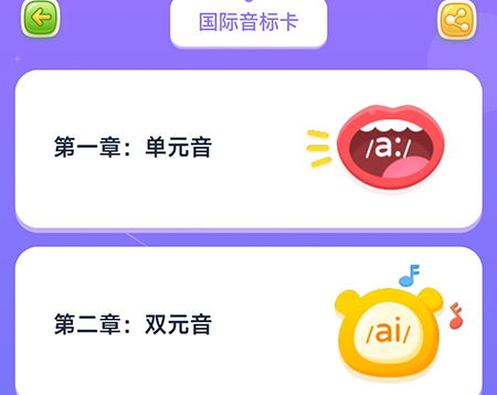 沪学习如何学习音标 音标学习方法步骤教程