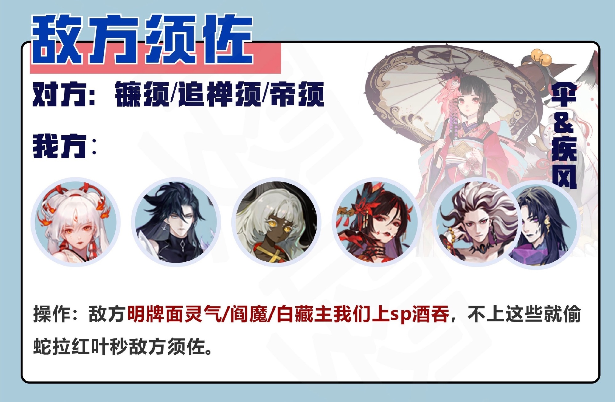 阴阳师新赛季斗技后手可以选择什么阵容 斗技阵容选择方案介绍