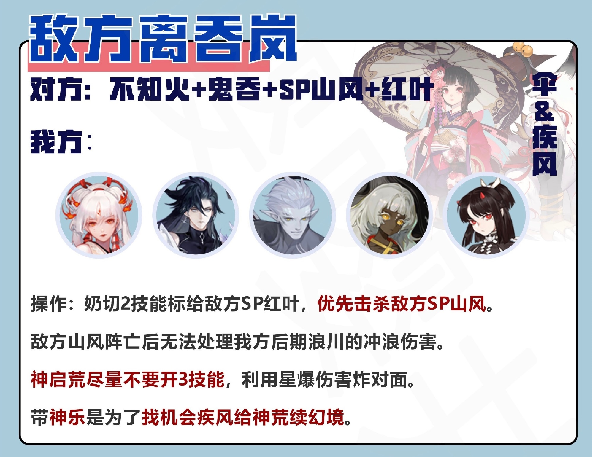 阴阳师新赛季斗技后手可以选择什么阵容 斗技阵容选择方案介绍