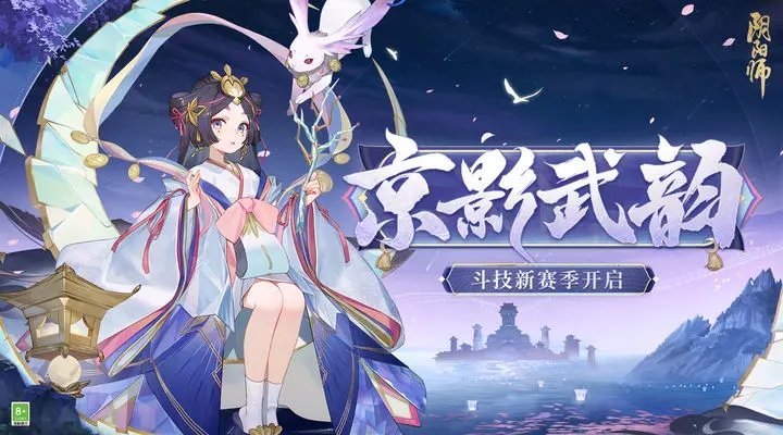 阴阳师新赛季斗技后手可以选择什么阵容 斗技阵容选择方案介绍