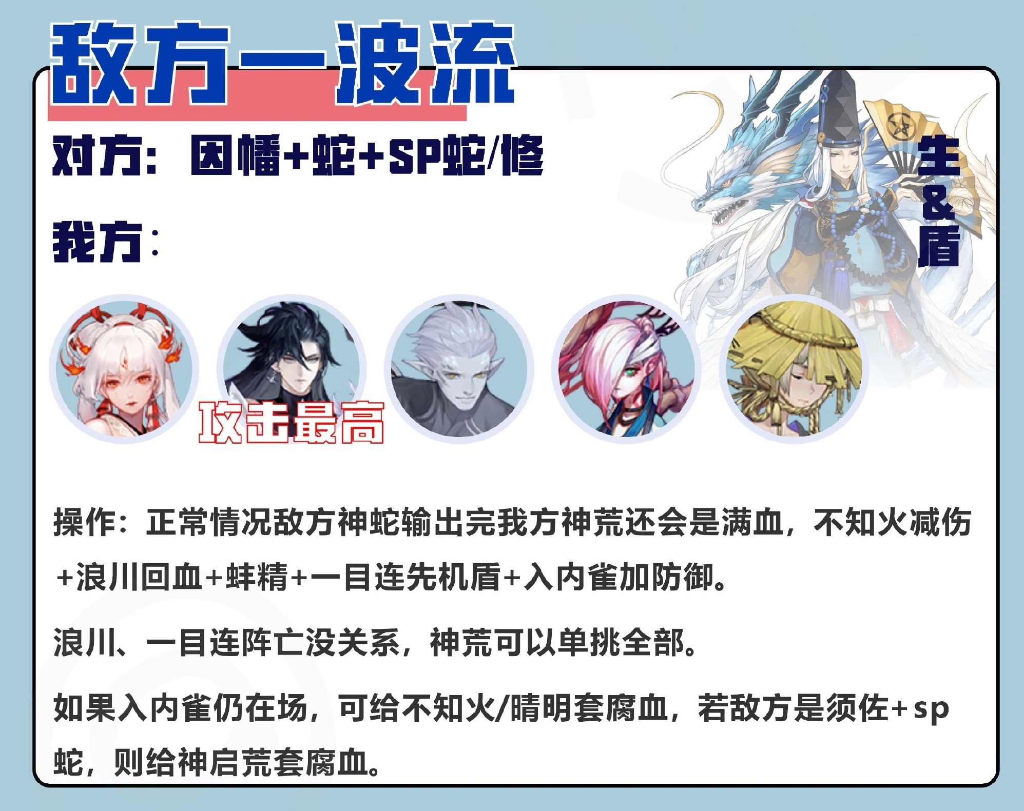阴阳师新赛季斗技后手可以选择什么阵容 斗技阵容选择方案介绍