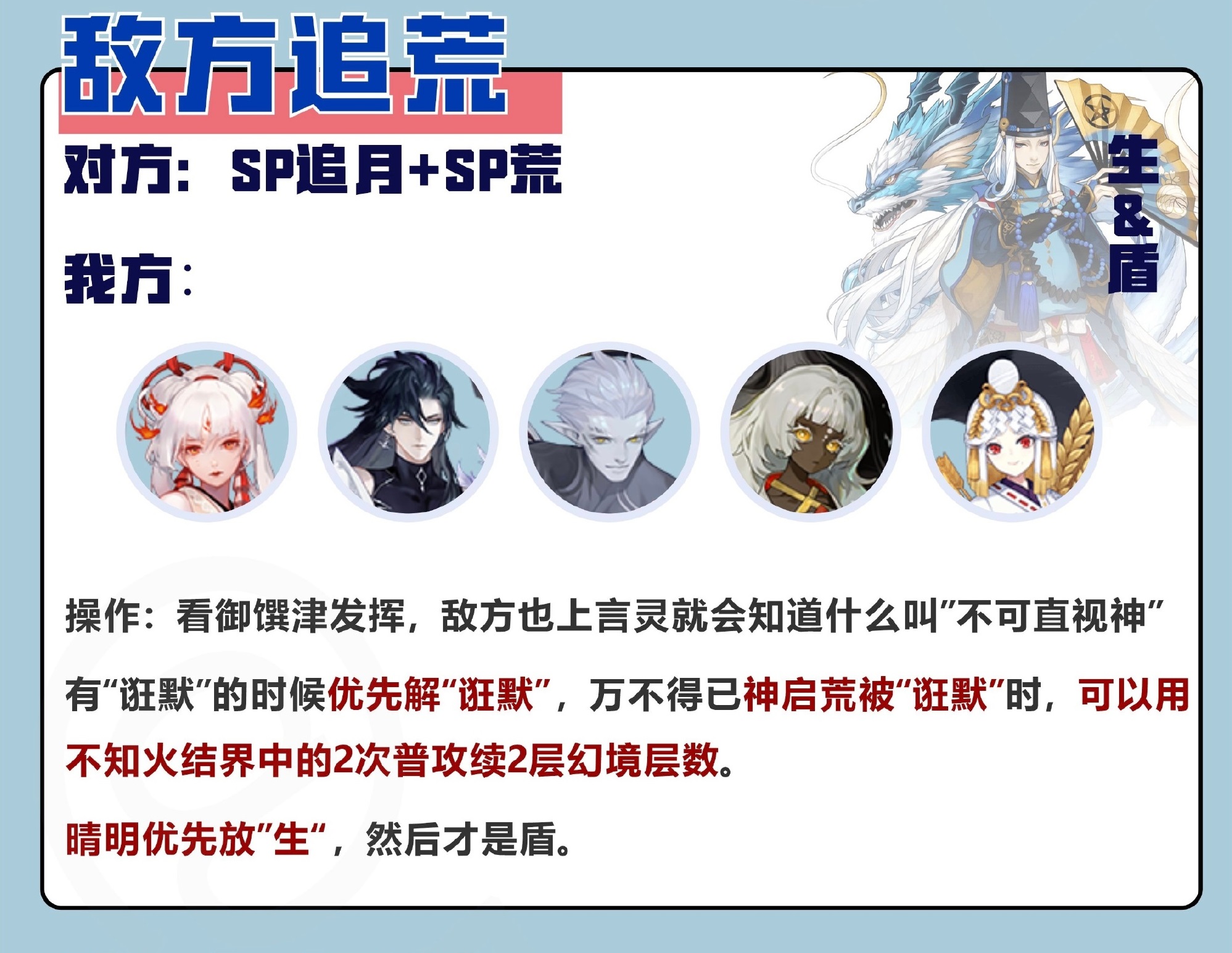 阴阳师新赛季斗技后手可以选择什么阵容 斗技阵容选择方案介绍