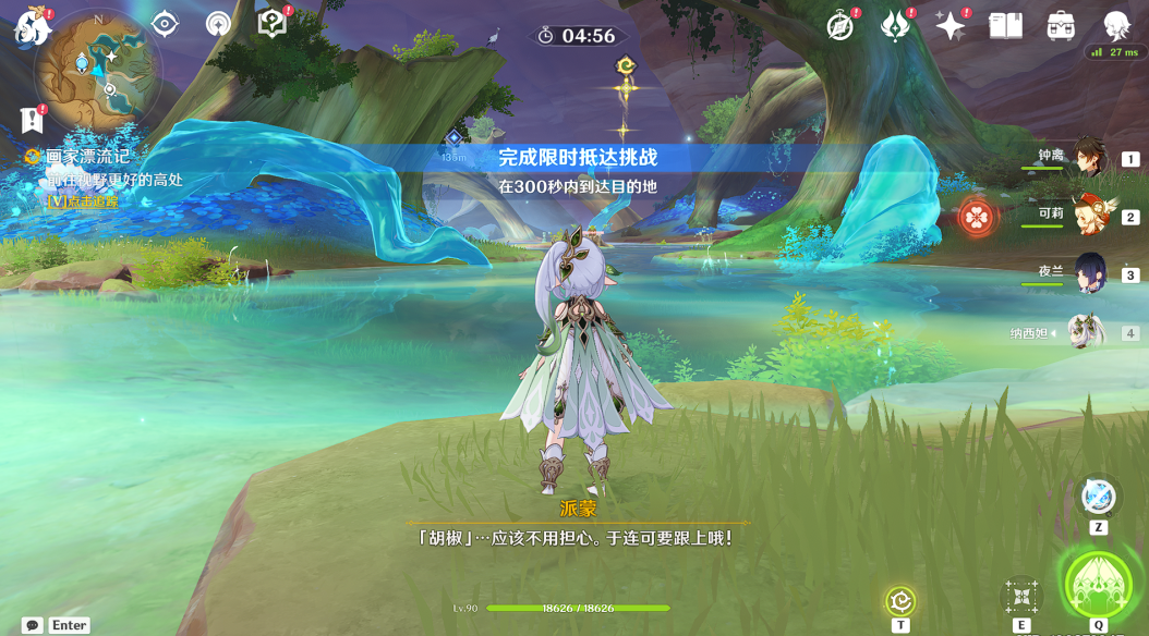 原神画家漂流记第三天任务有什么 第三天任务完成流程解答