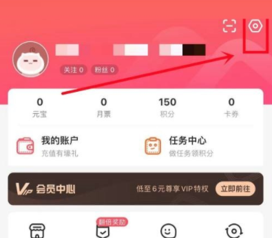 漫客栈在哪里切换阅读模式 设置阅读模式步骤攻略