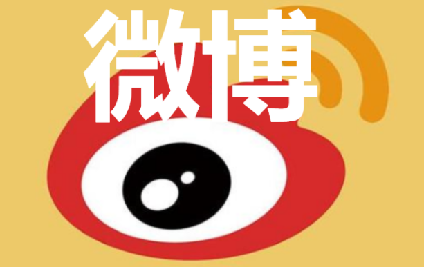 微博如何设置本命超话 添加本命超话方法步骤教程