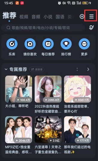 酷狗音乐如何制作手机铃声 设置手机铃声操作具体教程