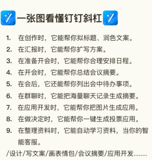 钉钉在哪里设置智能服务 智能服务用法攻略大全