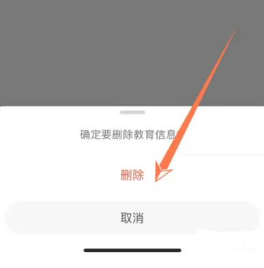 微博在哪里删除教育信息 删除学校信息步骤攻略