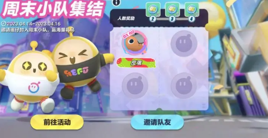 蛋仔派对在哪里领取小恐龙呦呦 获得小恐龙呦呦途径详情