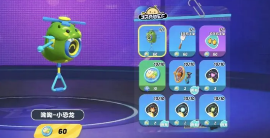 蛋仔派对在哪里领取小恐龙呦呦 获得小恐龙呦呦途径详情