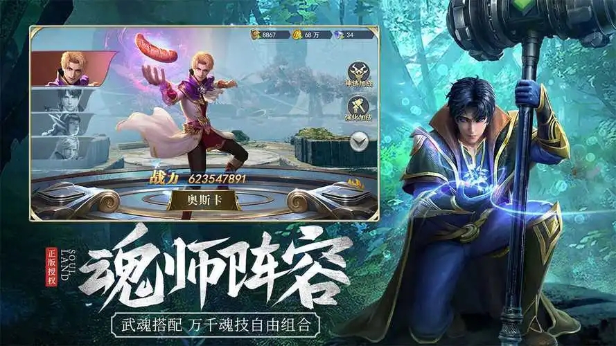 斗罗大陆h5板甲巨犀有什么属性 板甲巨犀强度测评