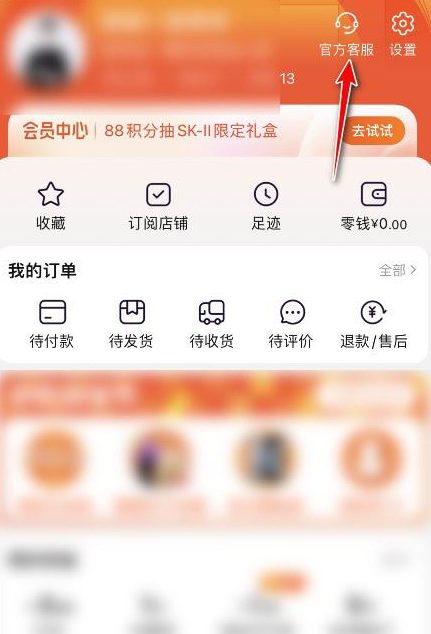 淘宝在哪里申请快速退款 催促店铺快速退款具体教程