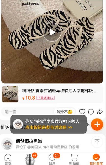 淘宝在哪里申请快速退款 催促店铺快速退款具体教程