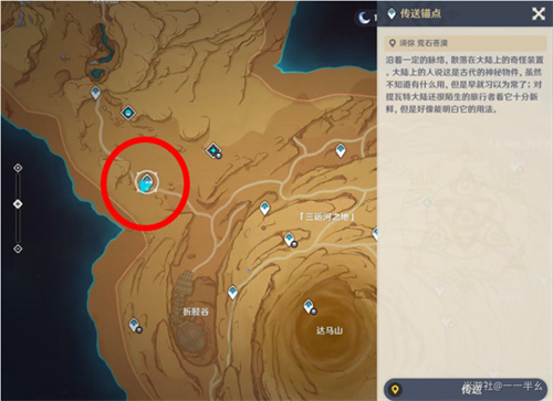原神如何供奉净光翎 净光翎甘露池供奉位置详情