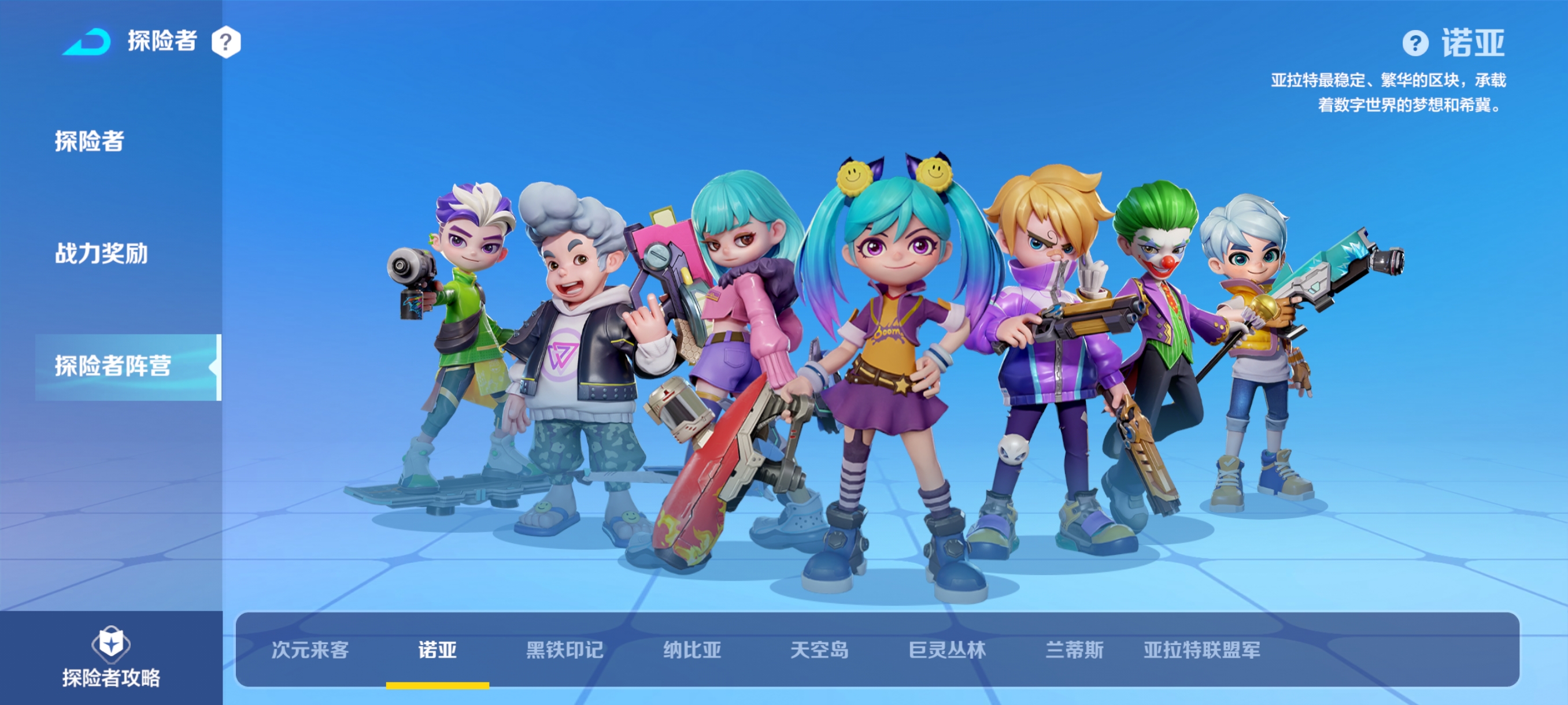 激战亚拉特莉奈有什么技能效果 莉奈打法教程大全