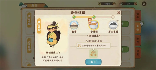 桃源深处有人家如何制作赛螃蟹 赛螃蟹食谱需要配方详情