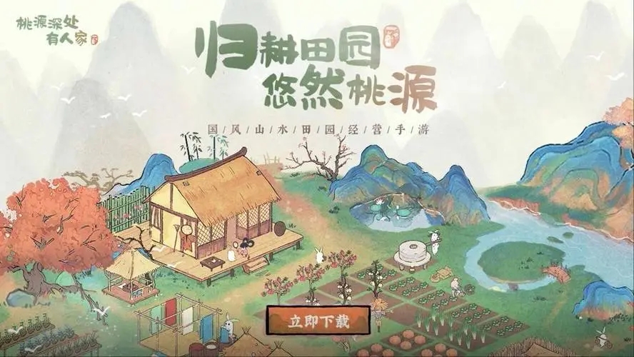 桃源深处有人家如何制作赛螃蟹 赛螃蟹食谱需要配方详情