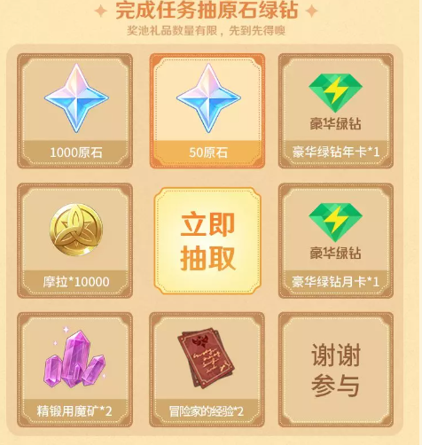 原神在哪里参加QQ音乐抽奖活动 活动参加入口位置详情