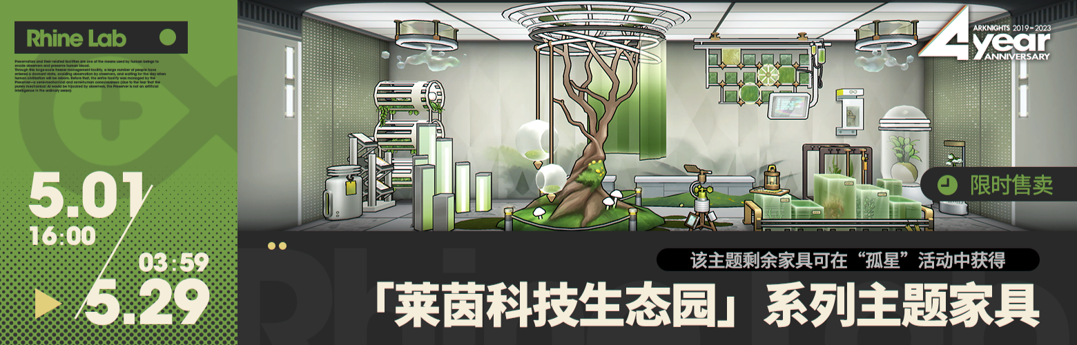明日方舟四周年庆典活动什么日期上线 四周年活动具体介绍