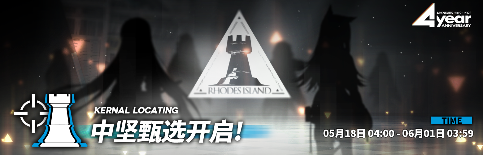 明日方舟四周年庆典活动什么日期上线 四周年活动具体介绍