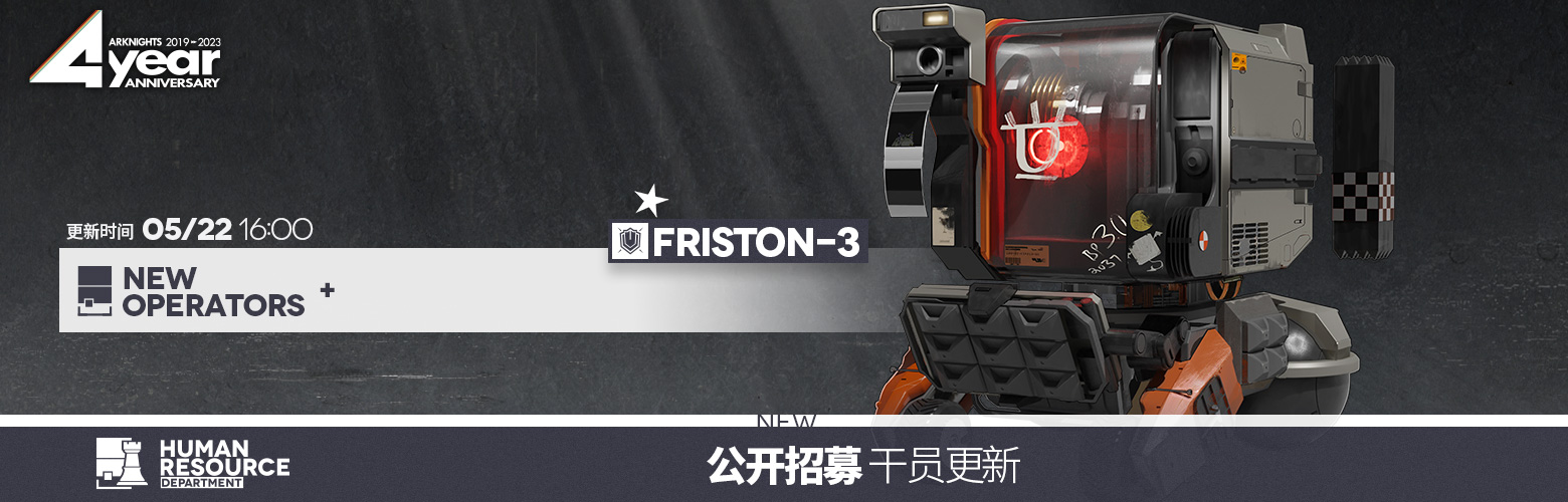 明日方舟四周年庆典活动什么日期上线 四周年活动具体介绍