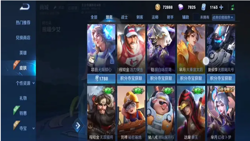 王者荣耀五五朋友节都有什么皮肤 活动返场皮肤具体介绍