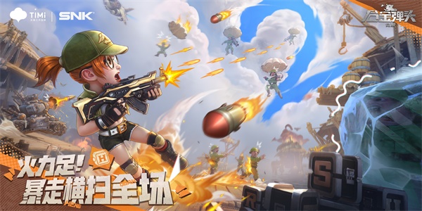 合金弹头觉醒联合追击模式如何参加 获得玩法技巧教程大全