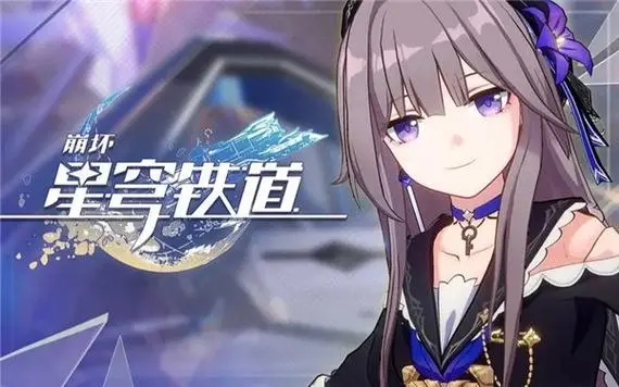崩坏星穹铁道有哪些角色是T0 全角色节奏榜排名详情