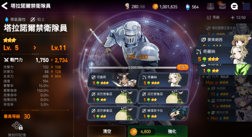 第七史诗如何给角色升星 角色升星需要材料介绍