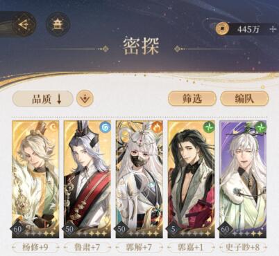 代号鸢兰台5-25如何通关 通关阵容打法教程大全