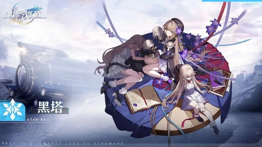 崩坏星穹铁道前期如何快速升级 快速升到25级具体教程