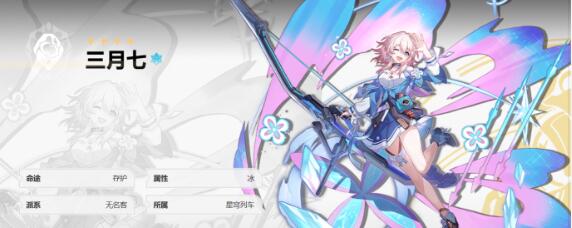 崩坏星穹铁道前期如何快速升级 快速升到25级具体教程