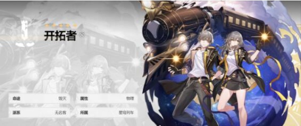 崩坏星穹铁道前期如何快速升级 快速升到25级具体教程