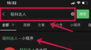 抖音在哪里可以看自己的权重 查询权重操作具体教程