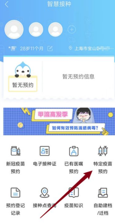 要在哪里预约九价hpv疫苗 九价疫苗预约新方法步骤教程