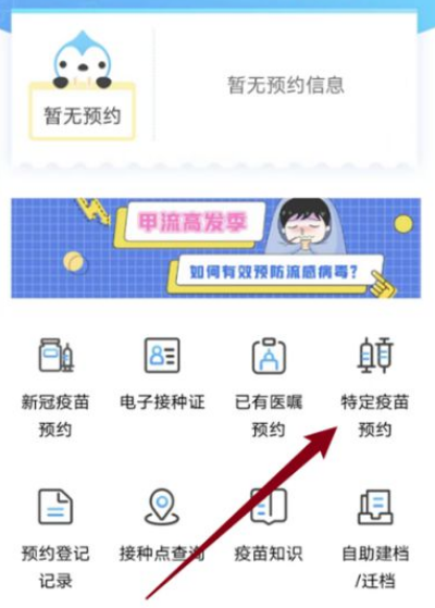 要在哪里预约九价hpv疫苗 九价疫苗预约新方法步骤教程