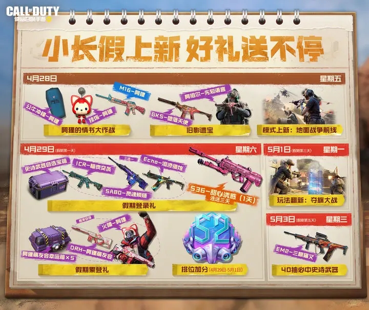 使命召唤与阿狸联动活动什么日期上线 联动活动玩法具体介绍