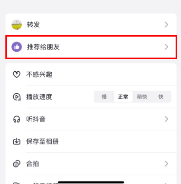 抖音推荐一下功能如何用 推荐一下使用攻略大全