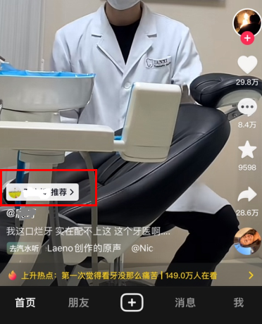 抖音推荐一下功能如何用 推荐一下使用攻略大全