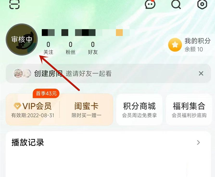 芒果TV如何找到自己的ip地址 查看IP地址步骤攻略