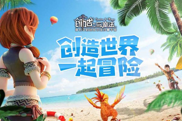 创造与魔法旧日避难所玩法技巧 旧日避难所通关打法攻略