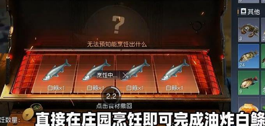 黎明觉醒在哪里能钓到白鲦鱼 白鲦鱼出没地点详情