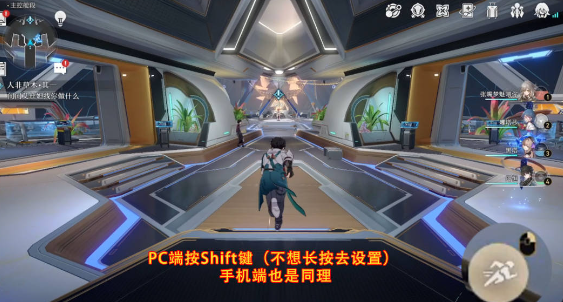 崩坏星穹铁道在哪里切换跑步模式 跑步键设置步骤攻略