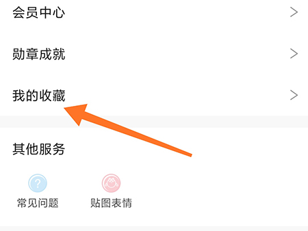 万象创作在哪里找到收藏内容 查看收藏作品详细教程