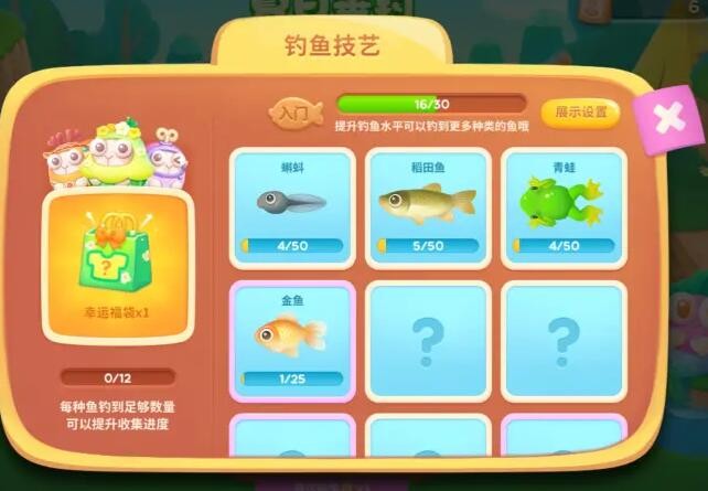 保卫萝卜4夏日垂钓活动如何参加 活动玩法奖励详情