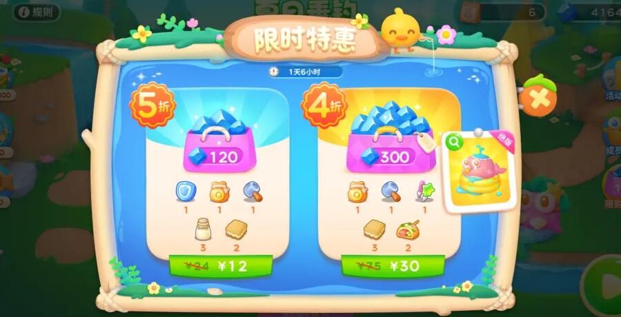 保卫萝卜4夏日垂钓活动如何参加 活动玩法奖励详情