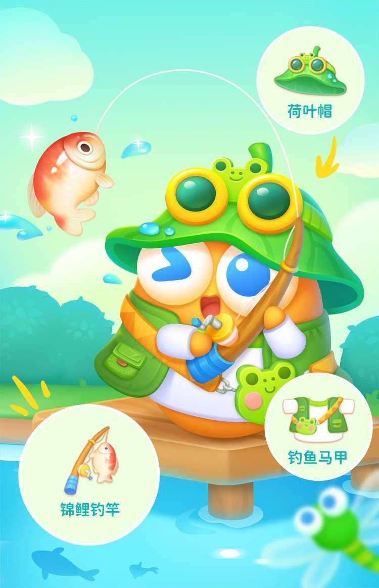 保卫萝卜4夏日垂钓活动如何参加 活动玩法奖励详情