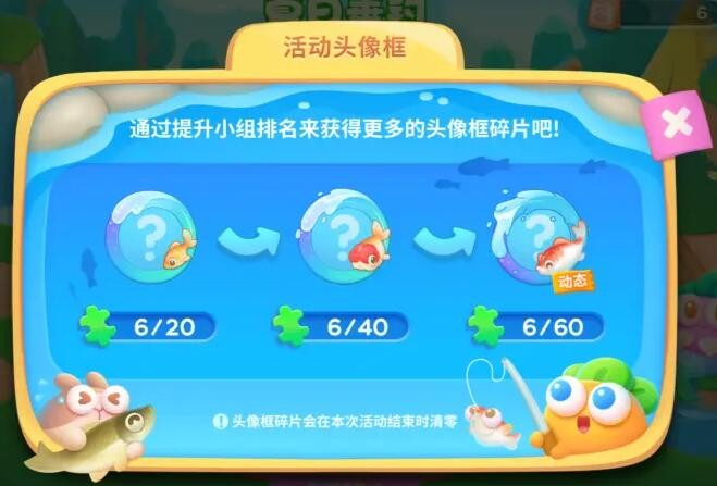 保卫萝卜4夏日垂钓活动如何参加 活动玩法奖励详情