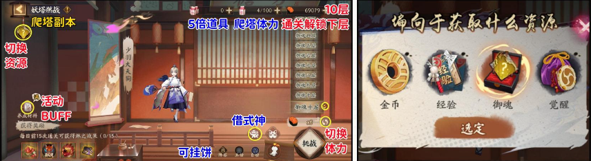 阴阳师银魂爬塔满buff如何打 满buff平民式神玩法攻略